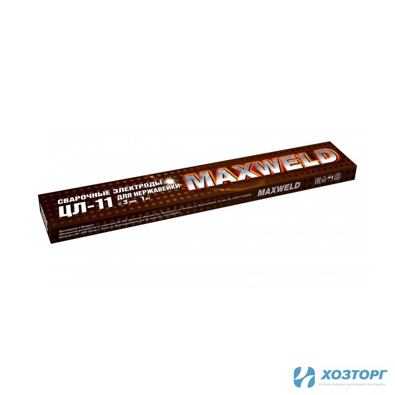 Электроды ЦЛ-11 TM MAXWELD 3 мм - 1 кг - по нержавейке (1/12)