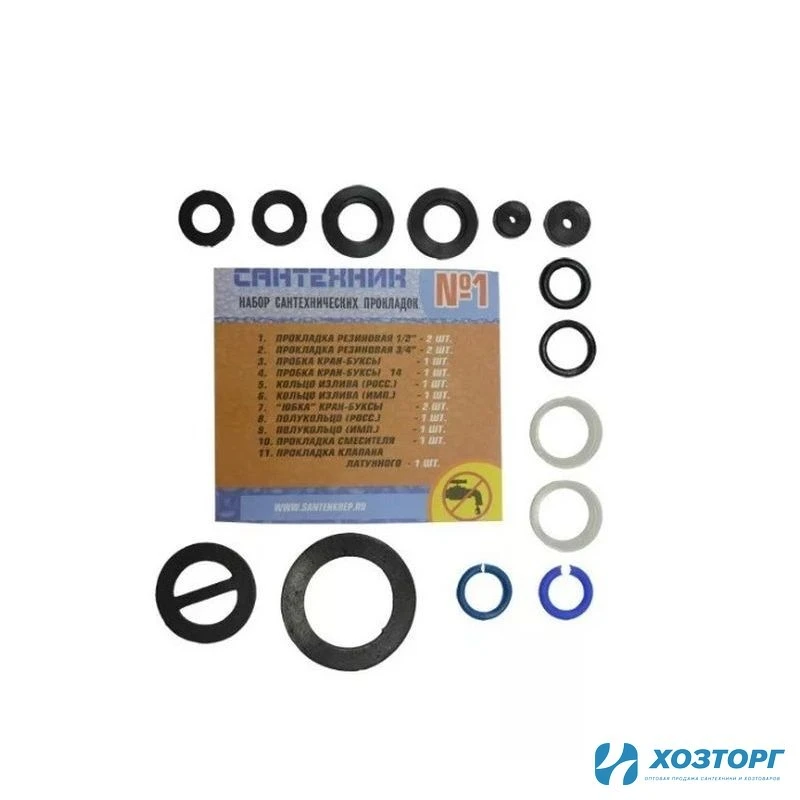 Комплект прокладок для смесителя №1, 519074 (1/100)