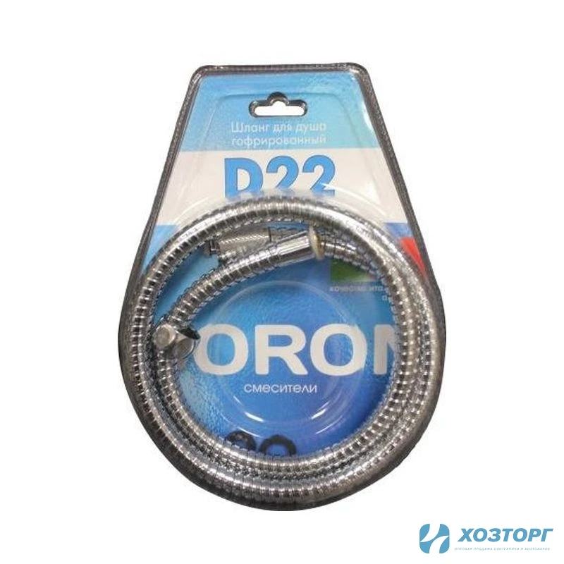 Шланг д/душа DORON D22, 150 см, оплетка: нерж. сталь, (рус/имп), блистер (1/50/750)