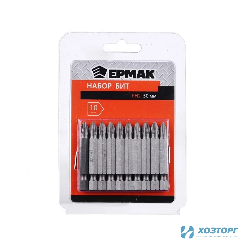 Насадки-биты ЕРМАК PH2 50 мм (10шт) 657-033 (1/20)