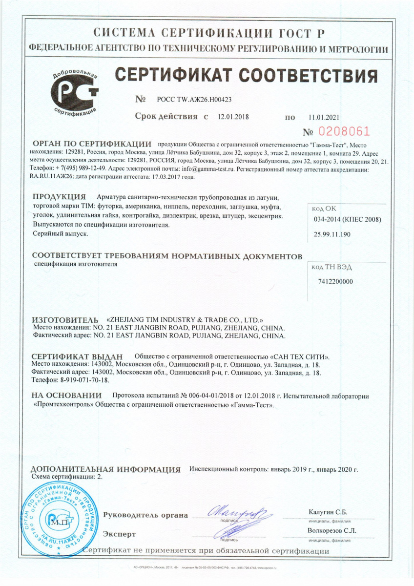 Американка прямая для полотенцесушителя 1"-1"(г-ш) цена за пару  TIM K6-SFM044 (1/40)