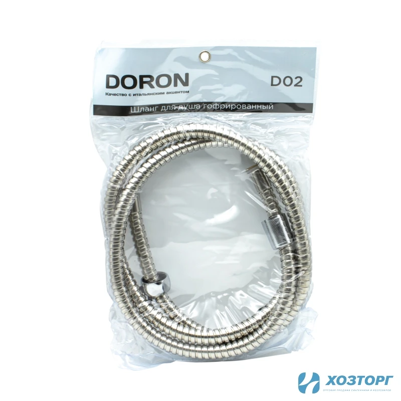Шланг д/душа DORON D02, 150 см, оплетка: нерж. сталь, (рус/имп), пакет (1/100/1 200)