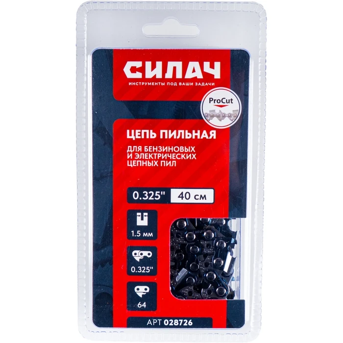 Цепь   пильная СИЛАЧ FULL CHISEL 0,325, 1,5 мм, 64 звена ,блистер,ПРОФИ (1/100)