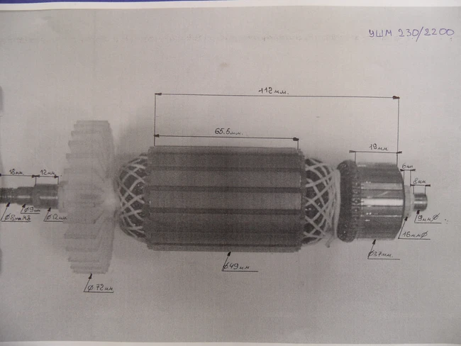 Ротор УШМ 230/2200