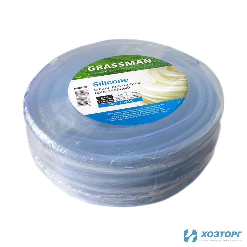Шланг поливочный "GRASSMAN" Ø - 18*22 мм, длина 20 м. прозрачный (1/1)