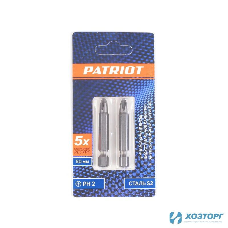 Насадки-биты PH2, сталь S2, длина 50 мм, 2шт в блистере EDGE by PATRIOT (1/20)