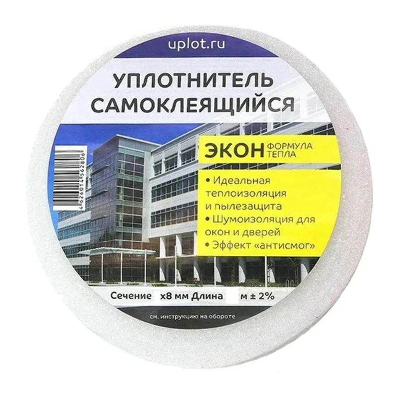 Уплотнитель самоклеящийся для окон и дверей  "ЭКОН" 5х8 мм (19 м), белый (1/50)