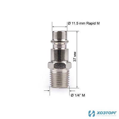 Переходник быстросъемный (коннектор) FoxWeld (Rapid M - 1/4''М) 5126 (1/10)