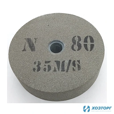 Диск шлифовальный широкий МТШ 150-400П