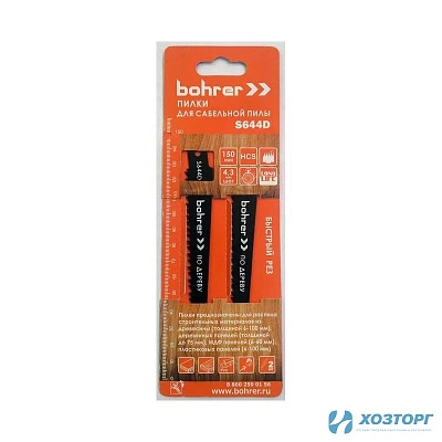 Пилки для сабельной пилы по дереву 150 мм, шаг 4,3мм, S644D HCS Bohrer (2шт/уп) 37606444 (1/10)