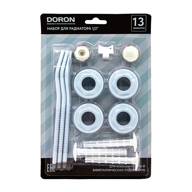 Набор для подключения  радиатора Doron 1/2" 13 предметов , с тремя кронштейнами (3/40)