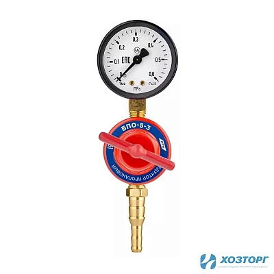 Редуктор пропановый БПО-5-3 ПТК (1/12)