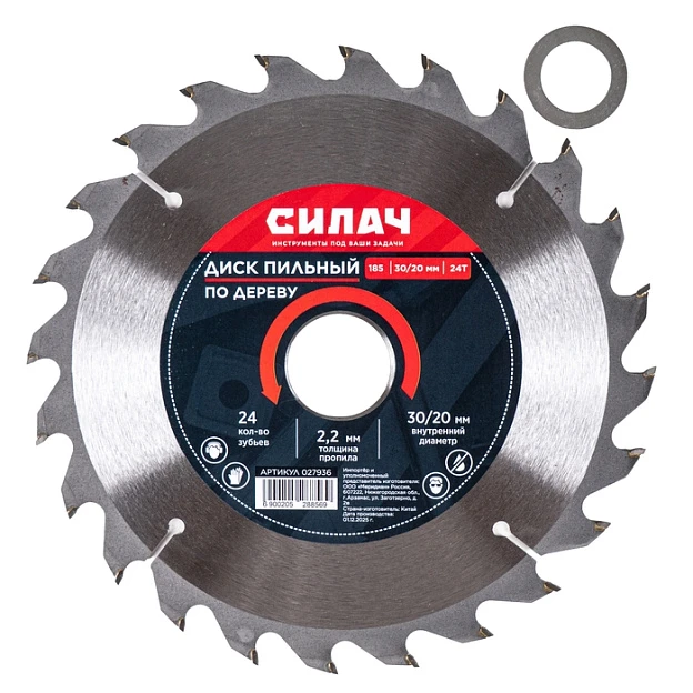 Диск пильный по дереву СИЛАЧ 185x30/20 мм 24T (1/50)