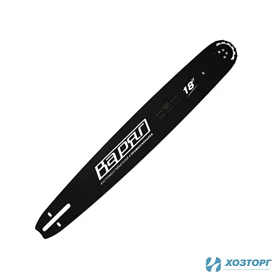 Шина  для цепи ВАРЯГ 18", шаг цепи 0,325 72 звена (1/20)