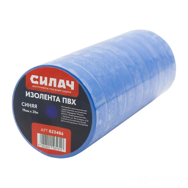  Изолента 19мм х 20м синяя (150мкр) в/с ПВХ  СИЛАЧ (10/200)