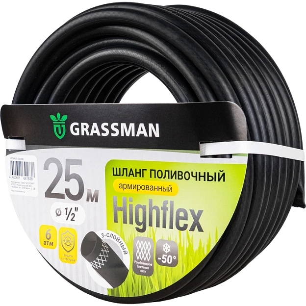 Шланг поливочный  ТЭП GRASSMAN Highflex Ø - 12*15 мм, длина 25 м. черный армированный (1/80)