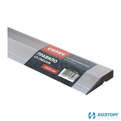 Правило 250 см со скосом СИЛАЧ (1/10)