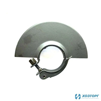 Кожух защитный ВАРЯГ УШМ-125/900ПF