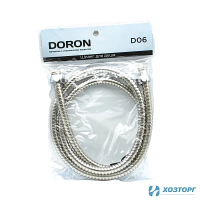 Шланг д/душа DORON D06, 150 см, оплетка: нерж.сталь, (рус/рус), пакет (1/100)