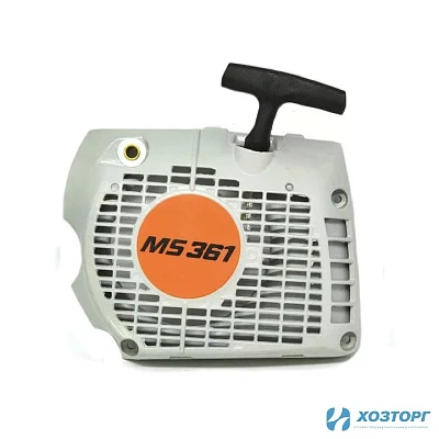 Стартер в сборе б/пилы STIHL MS 341/361