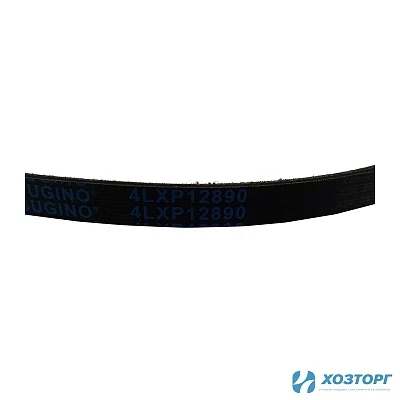 Ремень снегоуборщика клиновой универсальный 4LXP12890