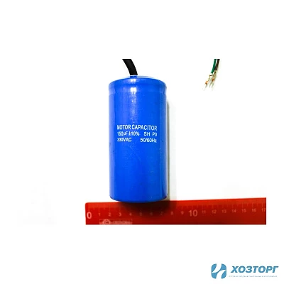 Конденсатор 150uF