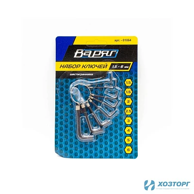 Набор ключей шестигранников  8 предметов, HEX 1.5-6 мм, черные ВАРЯГ (48/96)