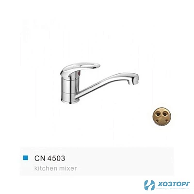 Смеситель кухня HAIBA HB4503-K  D40 ,п/шп ,латунь,нос 15 см (1/10)