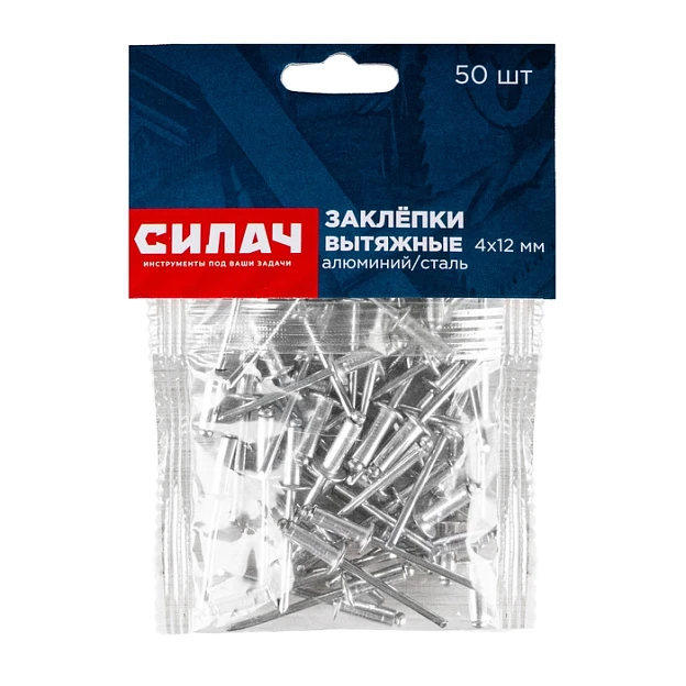 Заклёпки вытяжные  4х12 мм, 50 шт/уп, алюминий/сталь СИЛАЧ (3/200)