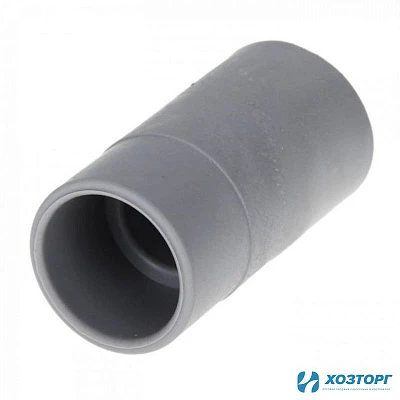 Наконечник для сливного шланга  (0442)  03954 (1/100)