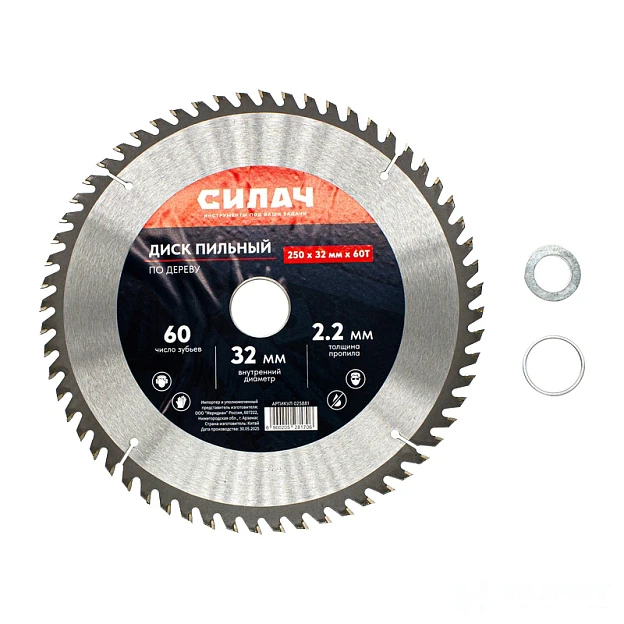 Диск пильный по дереву СИЛАЧ 250x32/30/20 мм 60T (1/20)