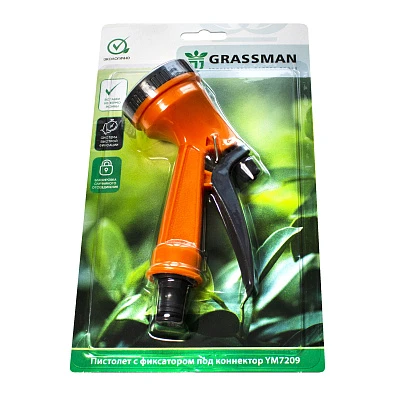 Пистолет  5 режимов, с фиксатором под коннектор  1/2"х3/4" GRASSMAN  YM7209 (1/24)