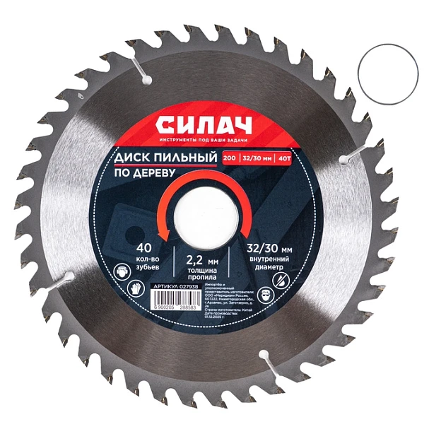Диск пильный по дереву СИЛАЧ 200x32/30 мм 40T (1/50)