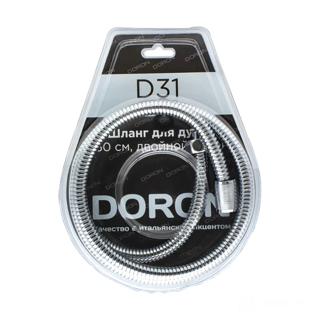 Шланг д/душа DORON D31, 150 см, двойной замок, (имп/имп), блистер (1/50/600)