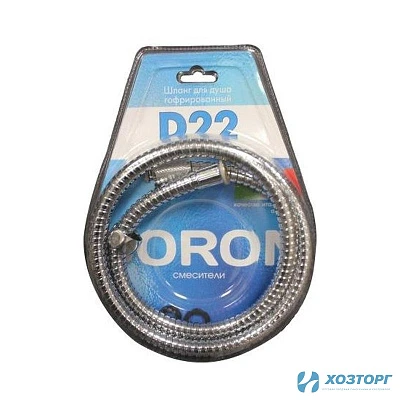 Шланг д/душа DORON D22, 150 см, оплетка: нерж. сталь, (рус/имп), блистер (1/50)