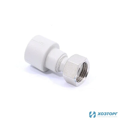 Муфта с накидной гайкой 25*3/4 ТВ белый 030021006 (25/150)